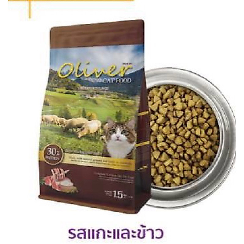 Oliver Cat 8kg อาหารแบบเม็ดแมว โอลิเวอร์ รสแกะ+ข้าว และรสแซลม่อนรมควัน+ข้าว ขนาด 8 กิโลกรัม