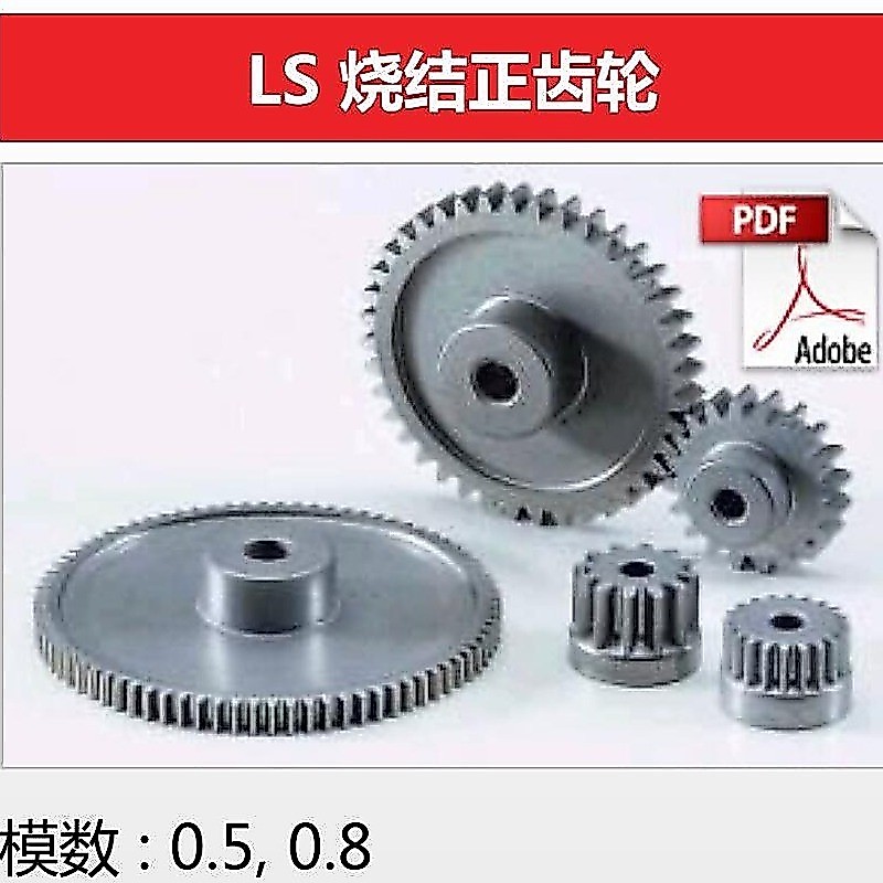 KHK เกียร์เดิมขนาดเล็ก LS Sintered Positive Gear