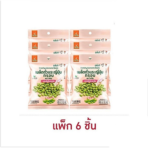 วีฟาร์ม ถั่วแระญี่ปุ่นกรอบรสเกลือหิมาลายัน 30 กรัม (แพ็ก 6 ชิ้น)