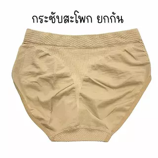 MW207 ส่งจากไทย กางเกงในผ้าทอเอวสูงเก็บพุง รังผึ้งเต็มตัวกระชับ เก็บทรง ยกก้น ยืดได้เยอะมากไม่ร้อนไม่อึดอัด