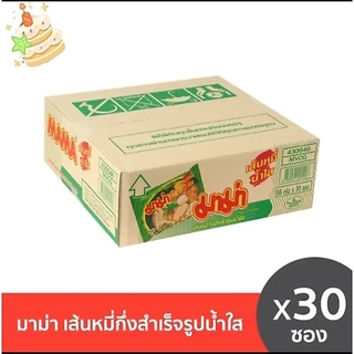 มาม่า บะหมี่กึ่งสำเร็จรูปรสหมูสับ เย็นตาโฟต้มยำหม้อไฟ ต้มยำกุ้งน้ำใส/น้ำข้น เป็ดพะโล้ หมูน้ำตก เส้นหมี่น้ำใส กล่อง 30ซอง