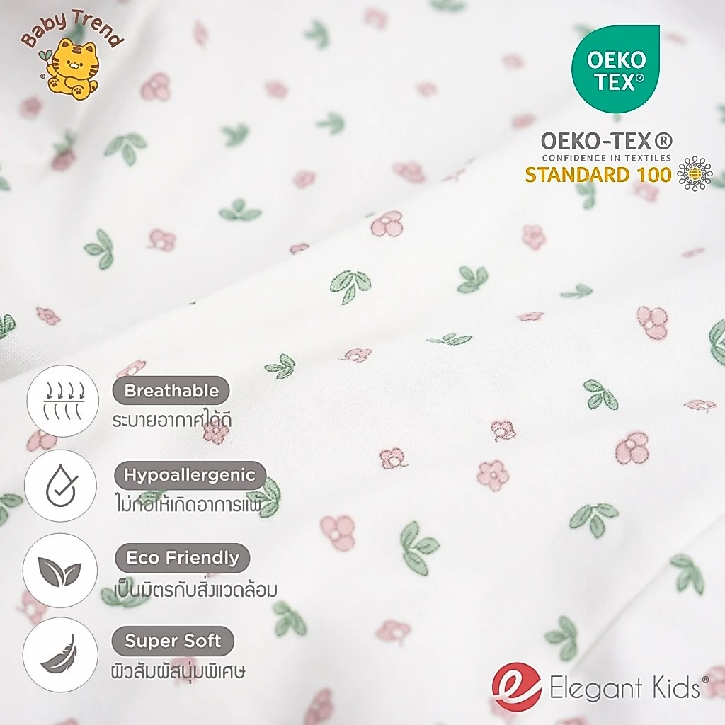 Elegant Kids บอดี้สูทผ้าดูด ชุดผ้าแปะเด็กแรกเกิด 0-6 เดือน ผ้าคอตตอน สวมง่าย ใส่สบาย thumbnail 8