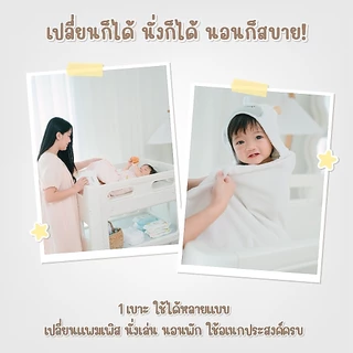 Snow Owl เบาะรองเปลี่ยนผ้าอ้อม Gentle changing pad