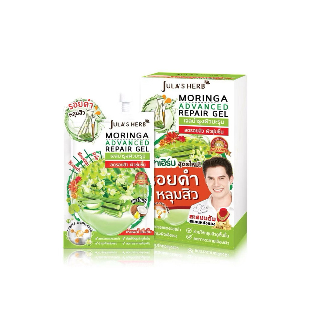 (1ซอง) Jula's Herb Serum & Cream จุฬาเฮิร์บ เจลบำรุงผิว