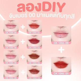 (ซื้อ 1 แถม 1) OUKEYA มิลเลอร์ ลิปกลอส OUKEYA MIRROR LIP GLAZE