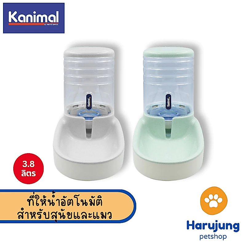 Kanimal Pet Water Dispenser ที่ให้น้ำอัตโนมัติ ชามน้ำดื่ม พร้อมสปริงดันน้ำ สำหรับสุนัขและแมว ความจุ 3.8 ลิตร [104010]
