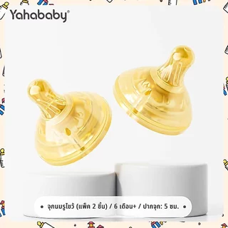 ซื้อหนึ่งส่งหนึ่ง จุกนม อย่าดูดอย่าเรียกใช้น้ำ ไม่มีสาร BPA อาการปวดคอ จุกนมคอกว้าง