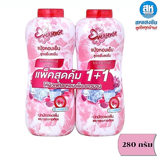 (แพคคู่) เอเวอร์เซ้นส์ Eversense แป้งเย็น 280 กรัม