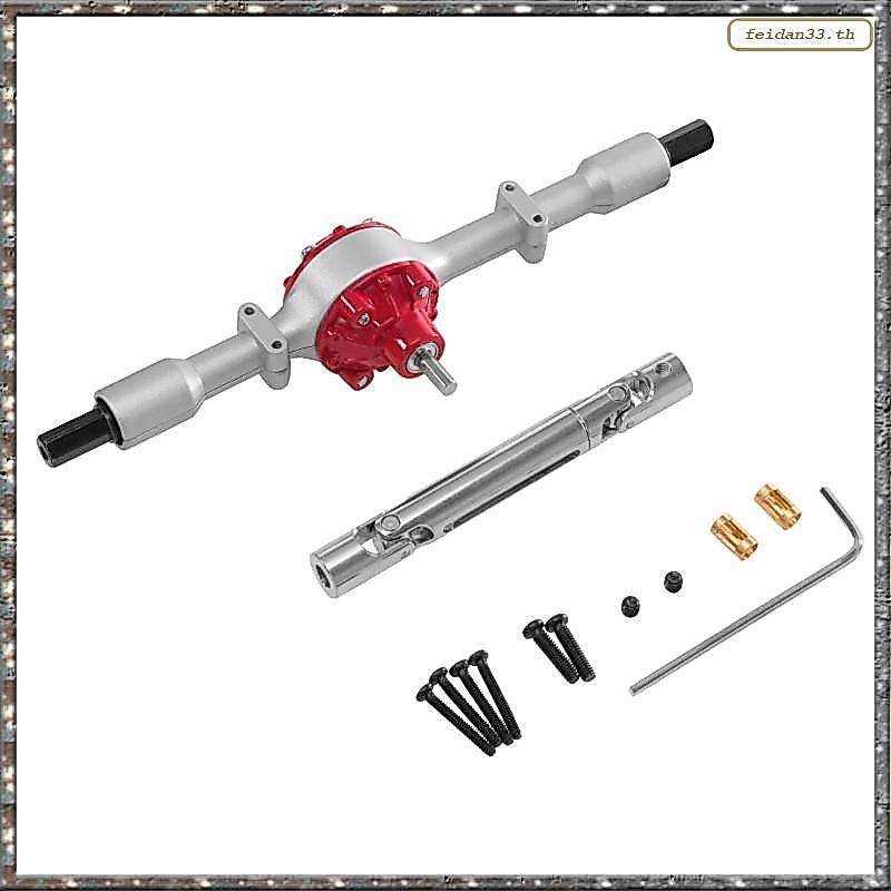 [LHY] สําหรับ LDRC RC รถอัพเกรดอุปกรณ์เสริม-สะพานเพลาหลังโลหะพร้อมชุดเพลาขับสําหรับรุ่น LD1297 & LD1