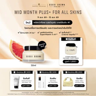 [อัพเกรดใหม่! พลัสกว่าที่เคย] Bobbi Brown Vitamin Enriched Face Base+ ล็อกเมกอัพ 24 ชม.*​ บูสต์ผิวไบรท์ด้วย SuperVitamin