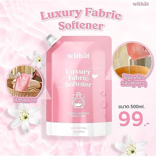 พร้อมส่ง น้ำยาปรับผ้านุ่ม Withât น้ำยาปรับผ้านุ่มสูตรเข้มข้น น้ำยาผ้าหอม