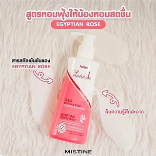(1แถม1) Mistine Ladycare Intimate Cleanser 200ml. มิสทีน เลดี้แคร์ สบู่เหลวอนามัยสูตรน้ำนม 200มล