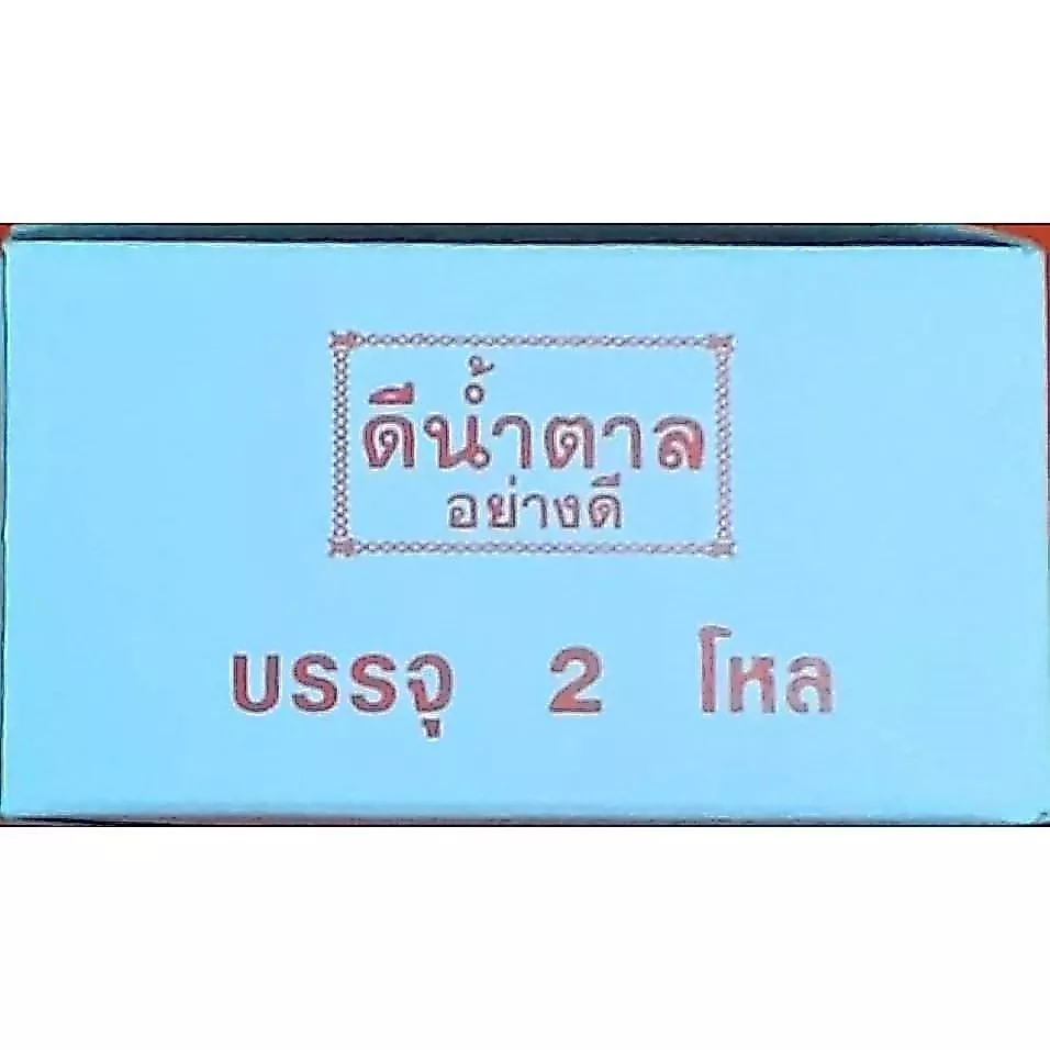 ดีน้ำตาลแบบขวด(กล่องจุ2โหล)