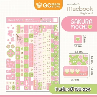 (For Macbook) สติ๊กเกอร์ติดคีย์บอร์ด-ไม่ทิ้งคราบกาว มีหลายแบบ พิมพ์เทคนิคพิเศษสีสวย ติดทน-N013