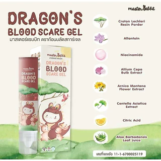 เจลทาแผลเป็นเด็ก Master Rabbit Dragon’s Blood Scar Gel มาสเตอร์แรบบิท ดราก้อนบลัดสการ์เจล.