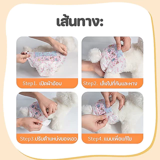 BHQ พร้อมจัดส่ง ผ้าอ้อมสัตว์เลี้ยง ผ้าอ้อมสุนัข ผ้าอนามัยสําหรับสุนัข ผ้าอ้อมสุนัขตัวผู้นุ่มสบาย และแมว XS-XL ซีรีส์