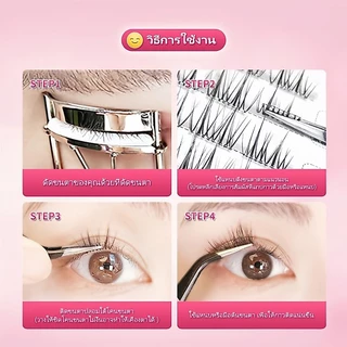 ขนตาปลอมแบบมีกาวในตัว 10 คู่ แพ็คละ 100 เส้น 1 แพ็คใหม่ ขนตาปลอมแบบกาวในตัวยาวๆหนาๆ มีแหนบแถมมาในกล่อง 143