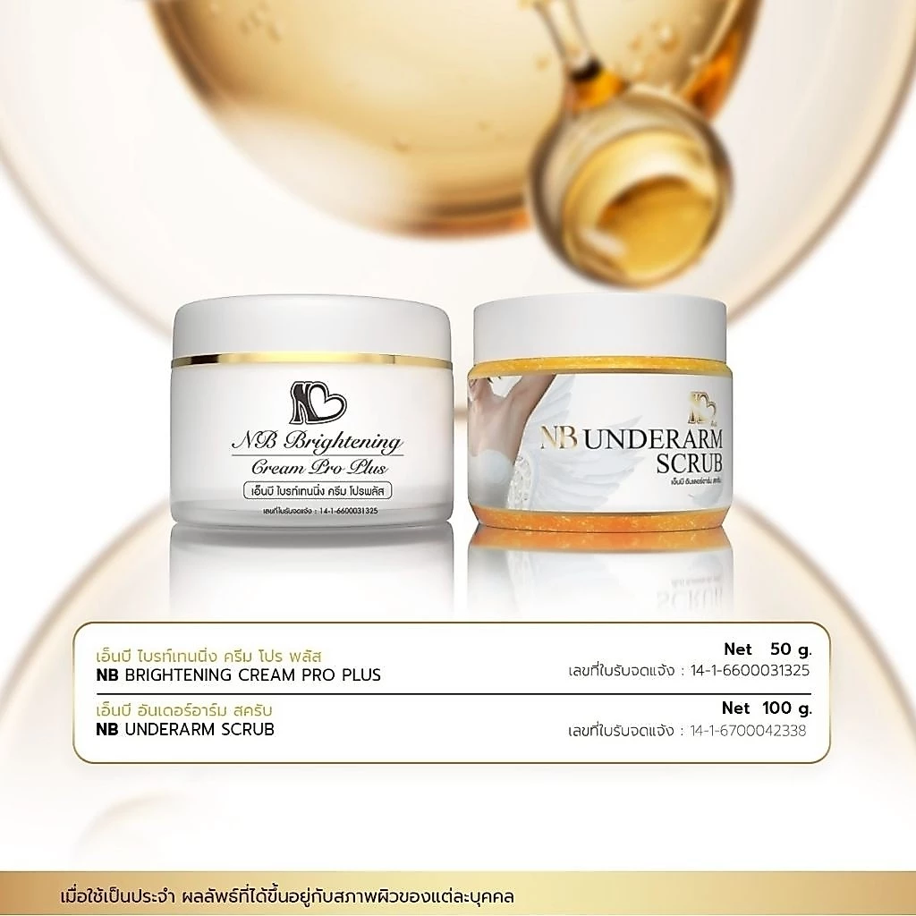 1 NB Brightening Cream ProPlus, 1 NB Underarms Scrub
