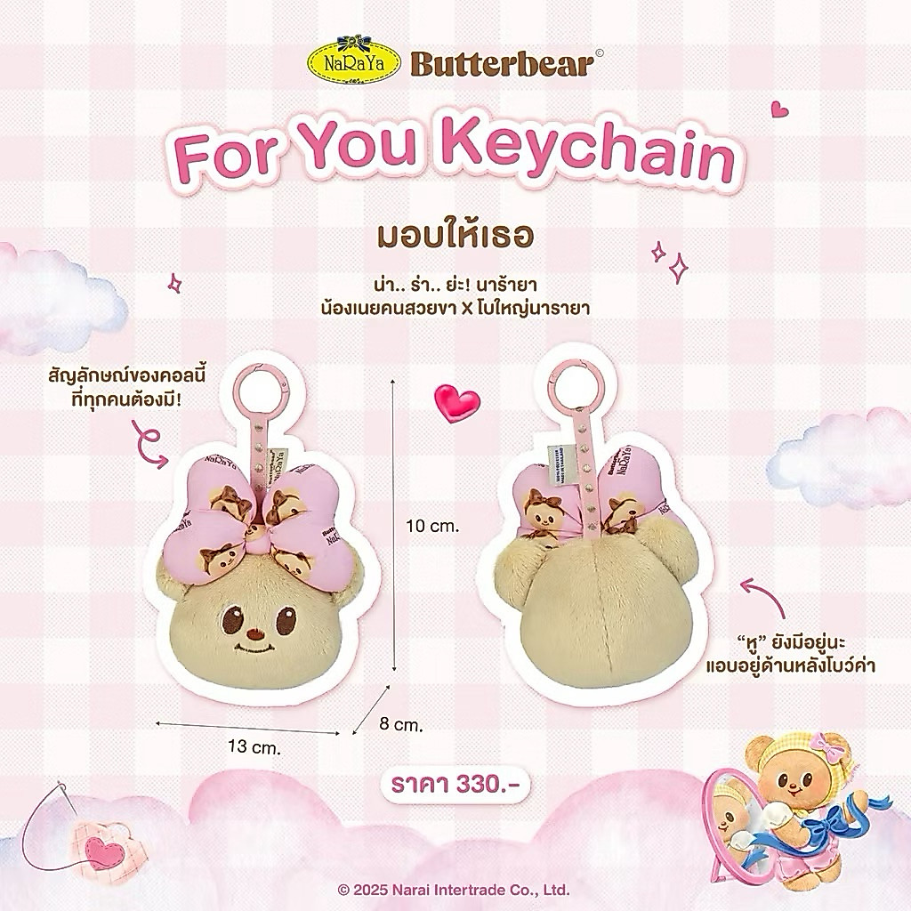 พร้อมส่ง  Naraya Butterbear และลายอื่นๆ ของแท้หิ้วจากชอป 🎀🧸