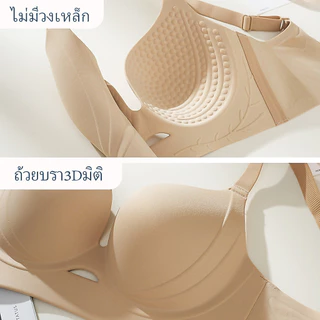 🔥【มีสินค้าพร้อมส่ง】 ซีบรักผู้หญิง ทรงคอวีลึก ไร้โครง ผ้าไนลอน+สแปนเด็กซ์ ข้างสูงรองรับอก ไซส์ 34-46 ซักด้วยเครื่องได้ ส