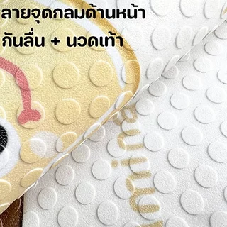 แผ่นรองอาบน้ำกันลื่น พรมห้องน้ำ PVC ลายการ์ตูน แผ่นดูดแน่น ระบายน้ำไว ปลอดภัย เด็ก ผู้ใหญ่