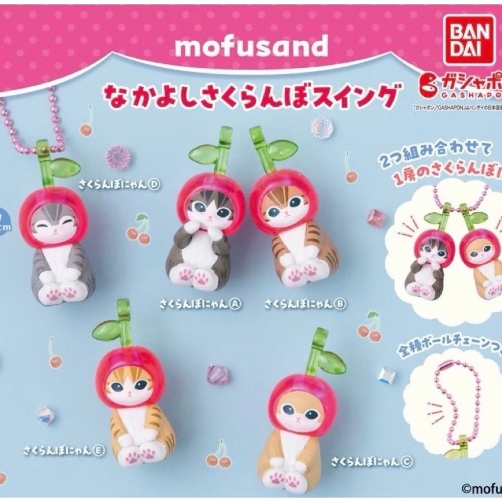 ꒰✿ : พร้อมส่ง | Mofusand พวงกุญแจกาชาปอง แบบสุ่ม ของแท้จากญี่ปุ่น🇯🇵