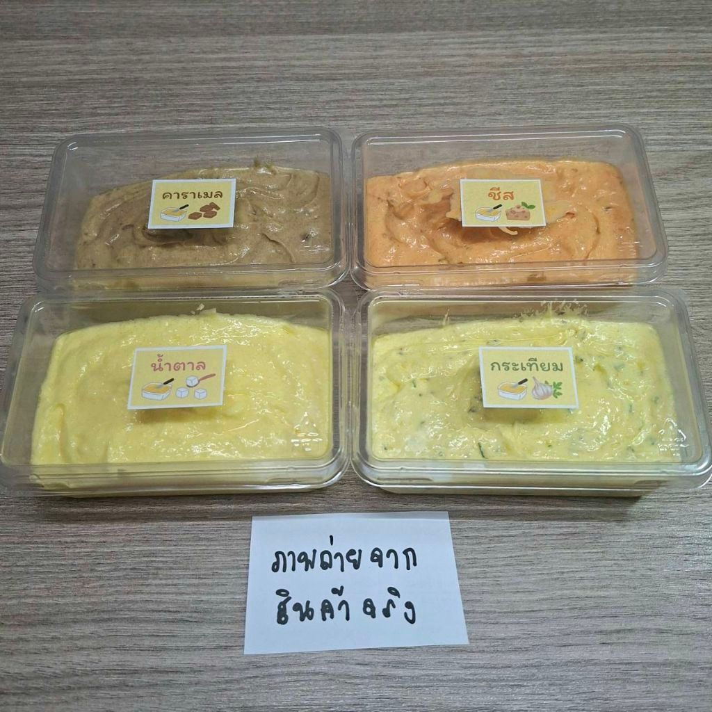 มีส่งด่วน << มาการีนทาขนมปัง 150กรัม x 1กระปุก รสเนยกระเทียม รสเนยน้ำตาล และอื่นๆ เนยหอม