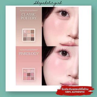 ✅แท้/ส่งด่วน✅✨ล๊อตใหม่มาก✨Holika My fave Mood Neat Knit/ Pinklogy / Letter from Spring / Fall in Oat เนื้อนุ่ม สวยติดทน