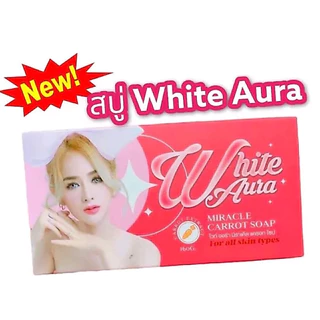 🔥10ก้อน🔥White Auia ไวท์ออร่า สบู่แครอท ขนาด160gแพ็กเก็ตใหม่