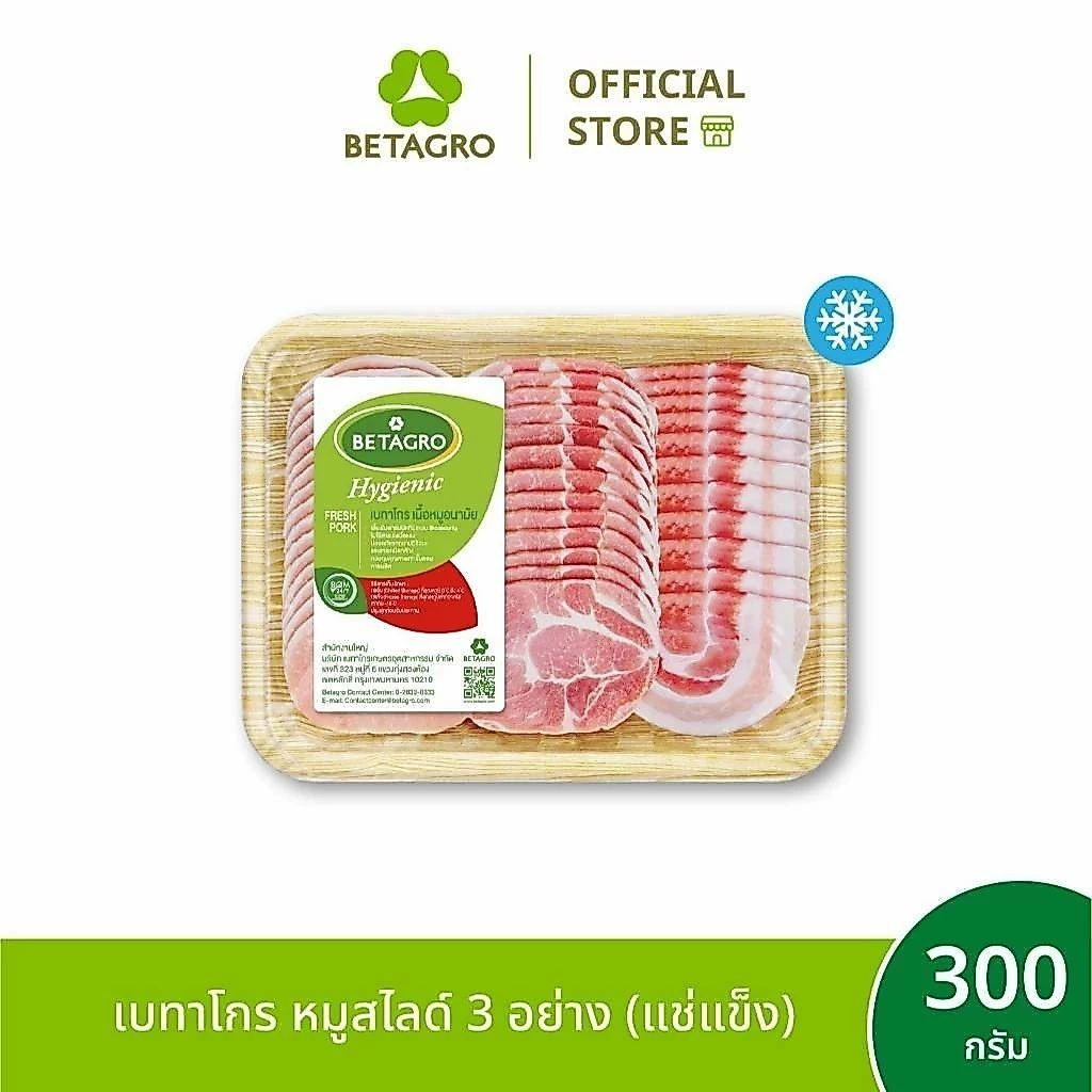 เบทาโกร หมูสไลด์ 3 อย่าง 300 กรัม (แช่แข็ง)