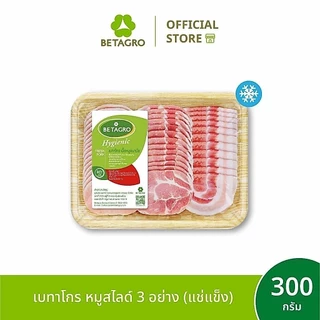 เบทาโกร หมูสไลด์ 3 อย่าง 300 กรัม (แช่แข็ง)
