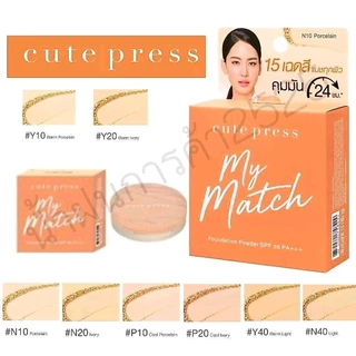 Cute Press My Match Foundation Powder SPF35 13g.