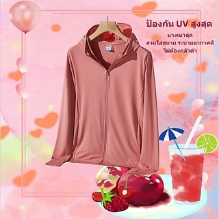 เสื้อกันแดดผู้หญิง💯UPF50+น้ำแข็งผ้าไหมฤดูร้อนเสื้อ⛱️เนื้อบางเบา ระบายอากาศดี | เสื้อแจ็กเก็ตกันUV | มีหลายสีให้เลือก