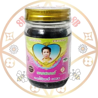 นวดสมุนไพรดำนครสวรรค์ ม.เพียงจัย ขนาด100กรัม พร้องส่ง