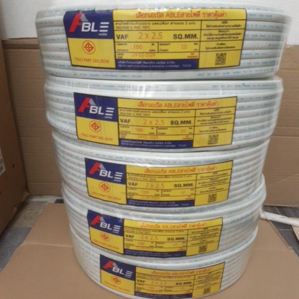 สายไฟVAF ABLE 2×2.5 20,30,50,100 เมตร