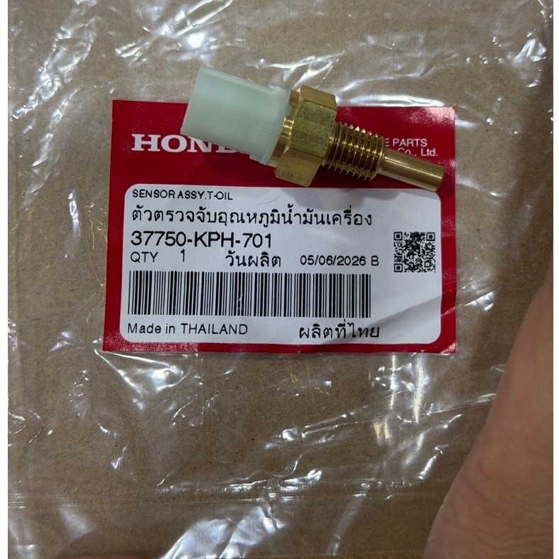 เซ็นเซอร์วัดอุณหภูมิน้ำมันเครื่อง รหัส 37750-KPH-701 แท้