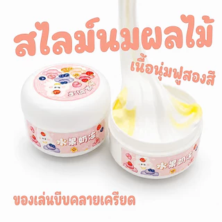 🇹🇭ส่งไว💛สไลม์เนยสดจาก EMMA studio นุ่มฟู เนื้อแน่นหนึบ ยืดละมุน 350กรัม ของเล่นคลายเครียด