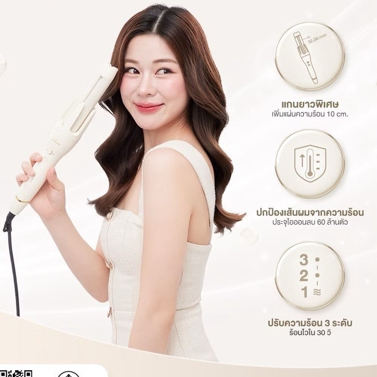 ส่งต่อ📌Amabella เครื่องม้วนผมอัตโนมัติ 36 mm. ลอนอัตโนมัติ 📌มีแต่ตัวเครื่อง ไม่มีอุปกรณ์