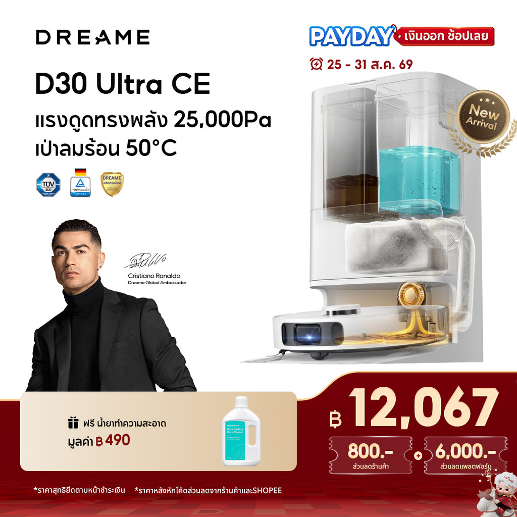 [2026 NEW] Dreame D30 Ultra CE Robot Vacuum อบแห้งลมร้อน พลังดูด 25000Pa ข้ามสิ่งกีดขวาง 10.5 มม. ทำความสะอาดอัตโนมัติ