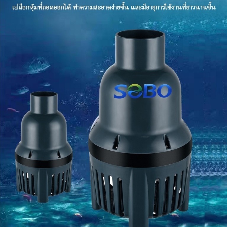 ปั๊มน้ำบ่อปลา SOBO, ปั๊มน้ำความถี่แปรผัน, ตัวกรอง, น้ำพุภูเขาจำลอง,ECO12T/16T/22T/26T(5-55W)