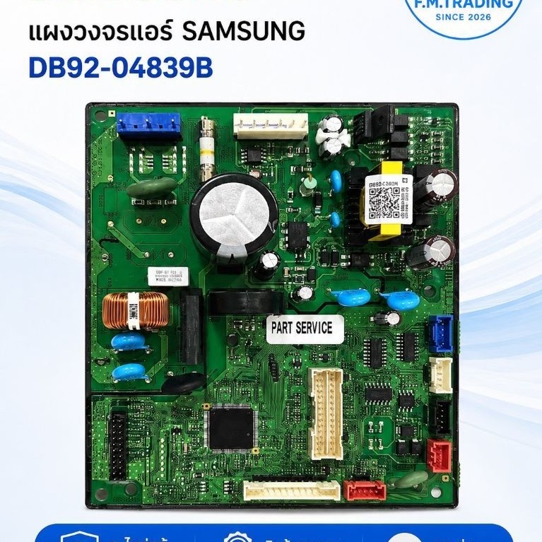 แผงบอร์ดแอร์ SAMSUNG Part. DB92-04839B