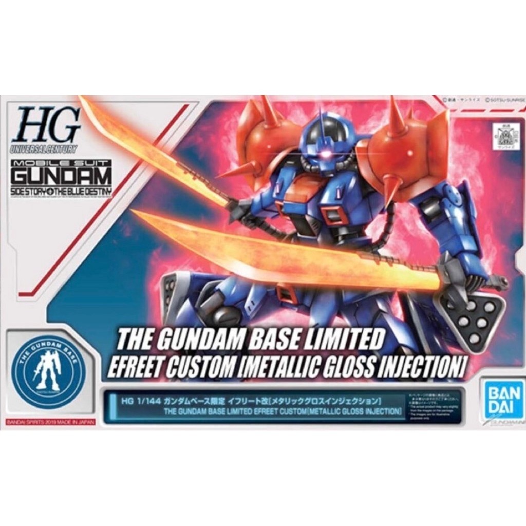 🟡HG 1/144 EFREET CUSTOM🔹 [METALLIC GLOSS INJECTION][GUNDAM BASE LIMITED ]