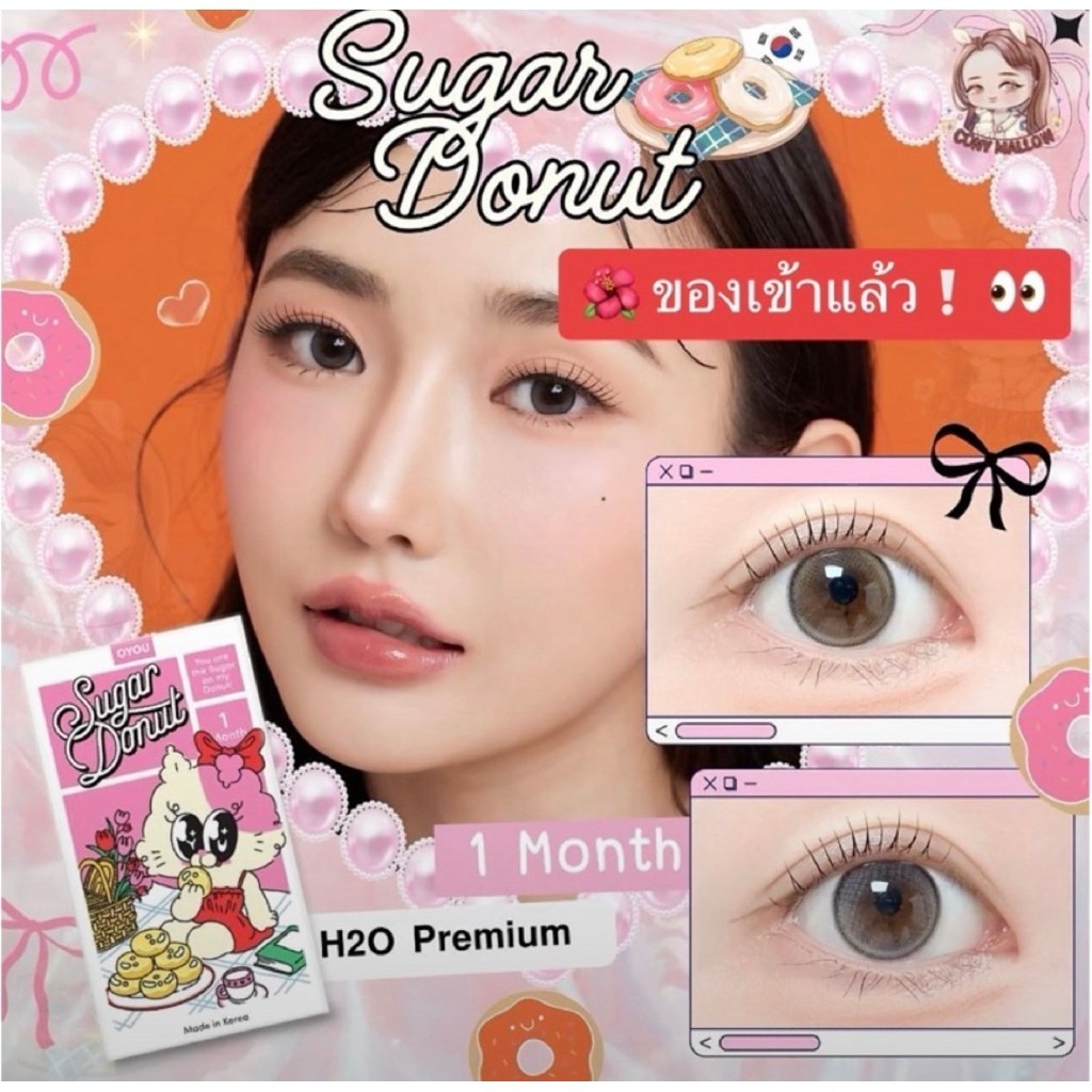 [แท้/มีบัตรตัวแทน] 🥯 คอนแทคเลนส์เกาหลีรายเดือน 🇰🇷 รุ่น Sugar Donut Gray / Brown 👁🐱 H2O Premium Lens 