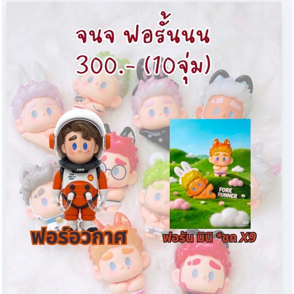 หม๊ด 24/08 จนจ_ย300 | ฟอรั้นอวกาศ