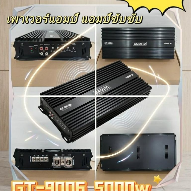 เพาเวอร์แอมป์คลาสดีขับซับGRATIAรุ่น GT-9006 กำลังขับ5000วัตต์