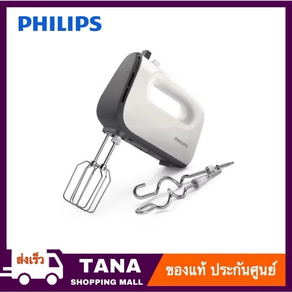 Philips Hand Mixer เครื่องผสมอาหารฟิลิปส์ รุ่น HR3741/00