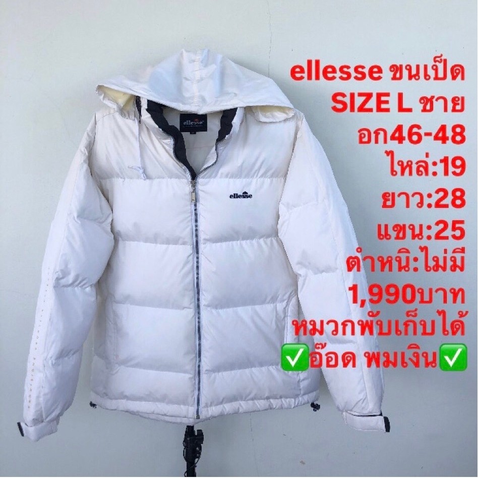 เสื้อขนเป็ด แบรนด์ellesse