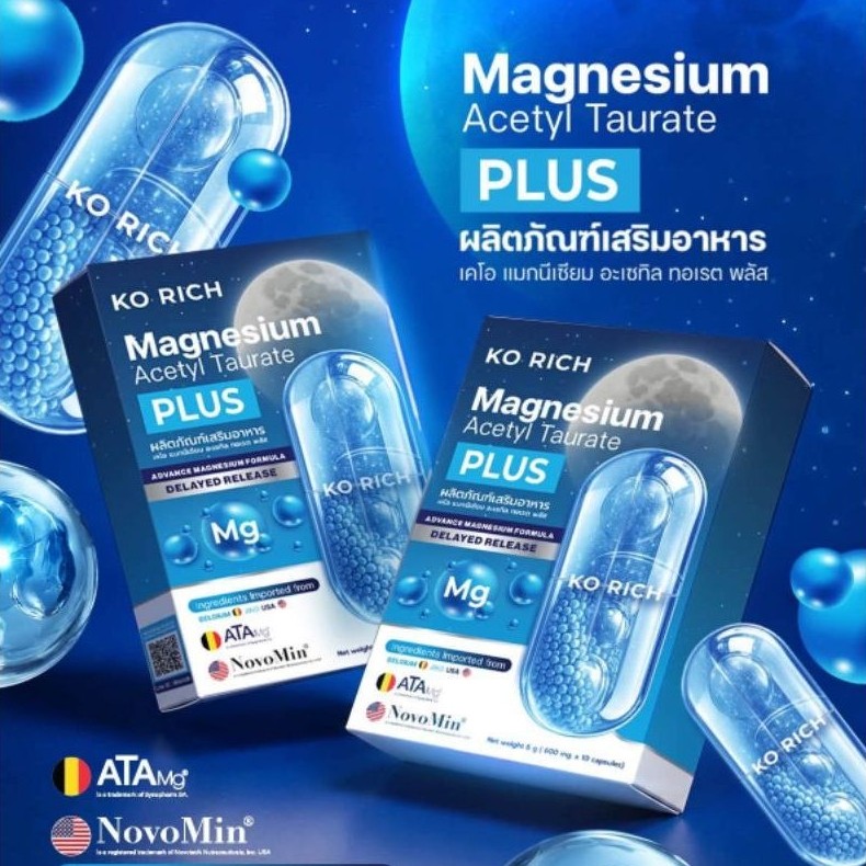 KO RICH แมกนีเซียม เคโอริช Magnesium  Ko Rich