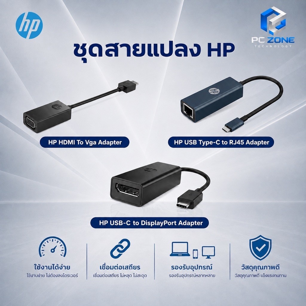 สายแปลง HP แท้ hdmi to vga USB-C to DisplayPort USBType-C to RJ45 พร้อมส่ง