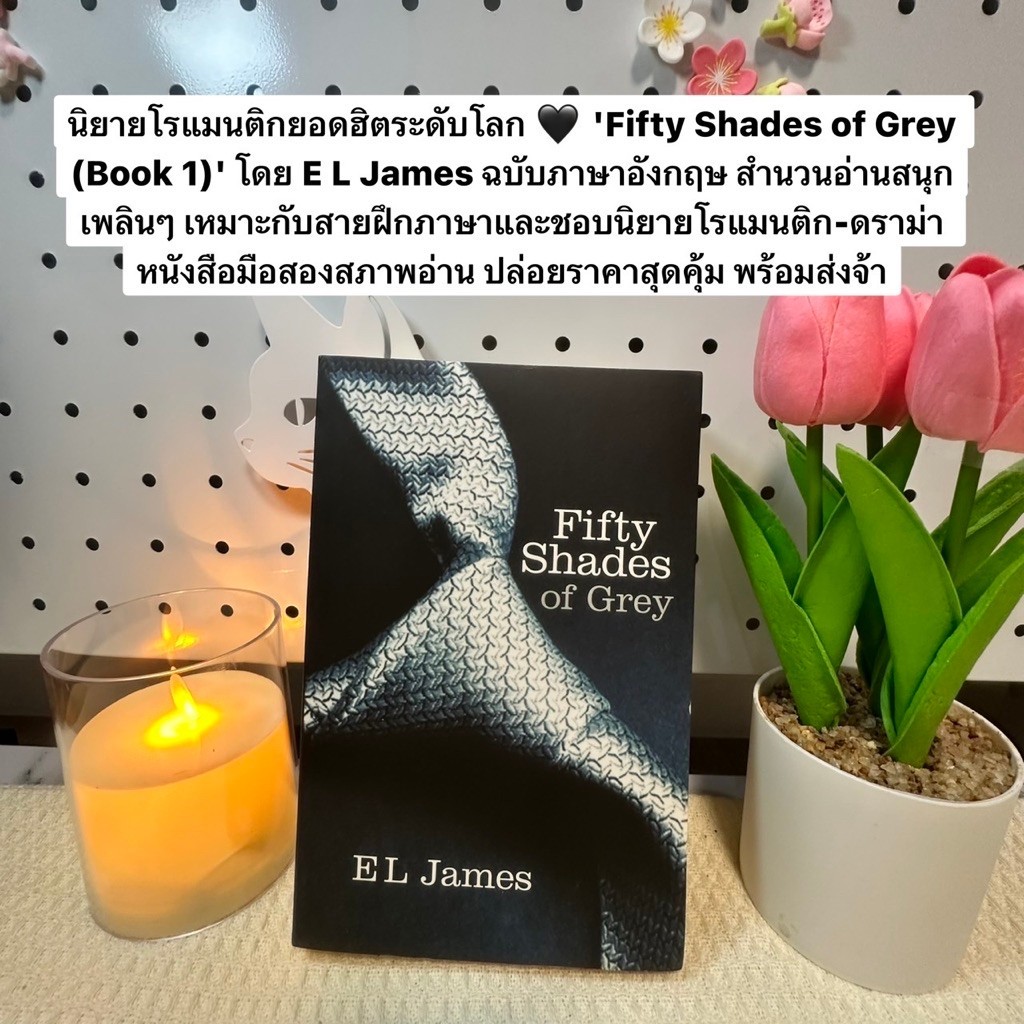 ⁠[หนังสือมือสอง] Fifty Shades of Grey [E L James / ภาษาอังกฤษ] [สภาพเน้นอ่าน/มีจุดเหลือง/อ่านได้ปกติ